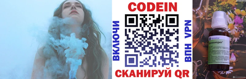 kraken сайт Куйбышев Codein Purple Drank купить наркотик
