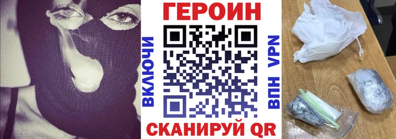 MEGA зеркало магазин Куйбышев Героин хмурый