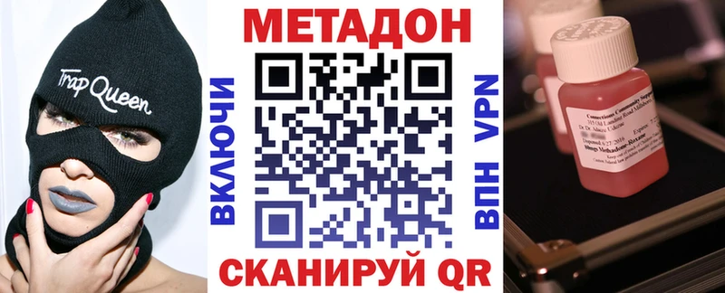 Метадон methadone  где найти наркотики  Куйбышев 